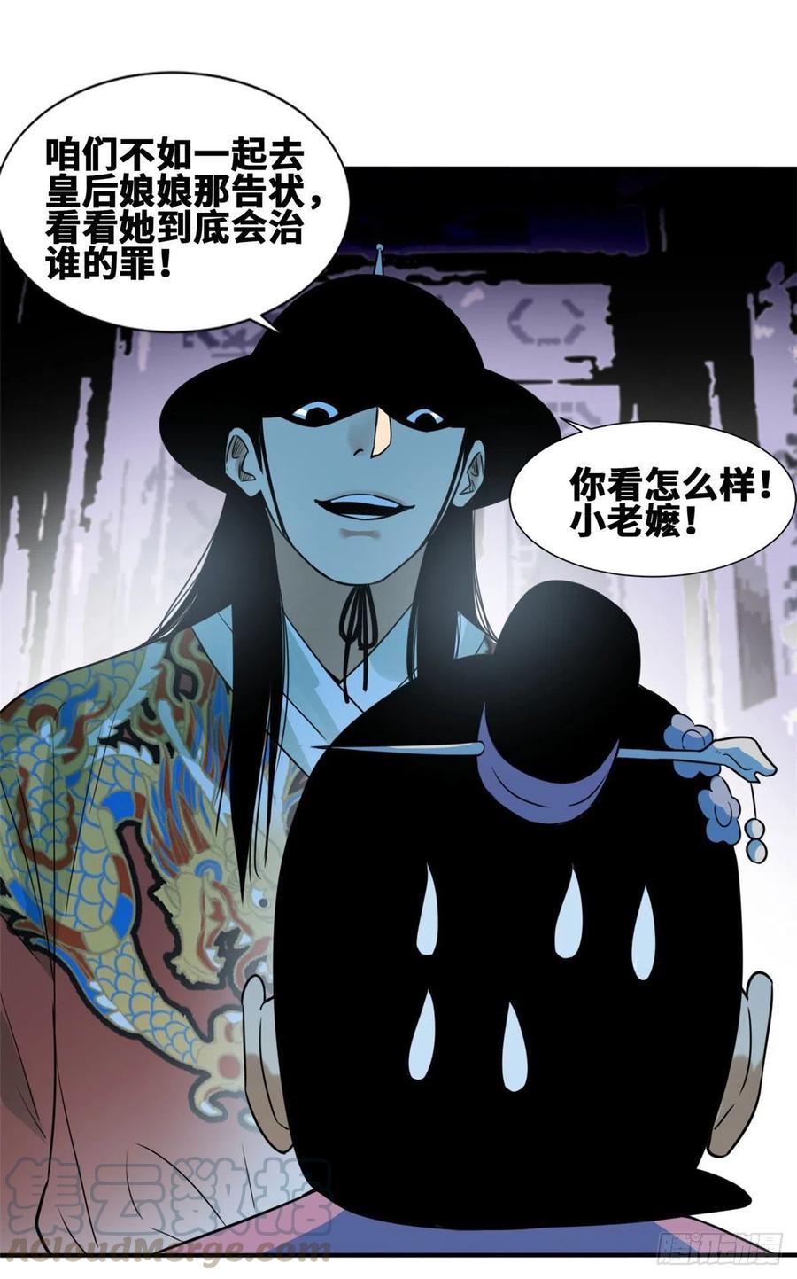 《明朝败家子》漫画最新章节67 欺负公主？免费下拉式在线观看章节第【29】张图片