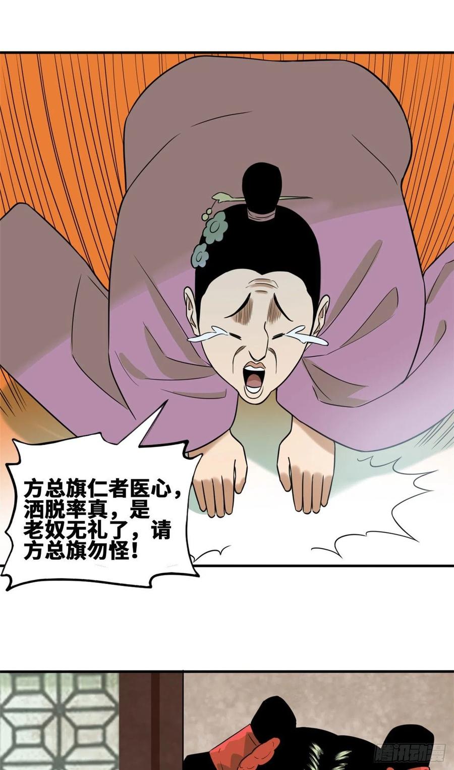 《明朝败家子》漫画最新章节67 欺负公主？免费下拉式在线观看章节第【30】张图片