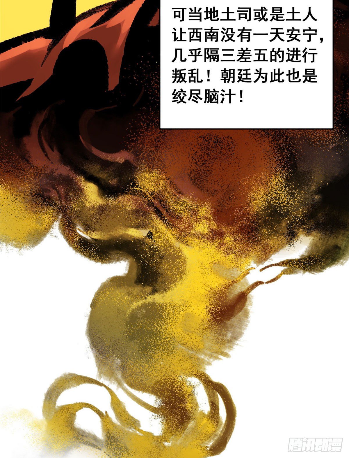 《明朝败家子》漫画最新章节07 啥叫考霸！免费下拉式在线观看章节第【14】张图片