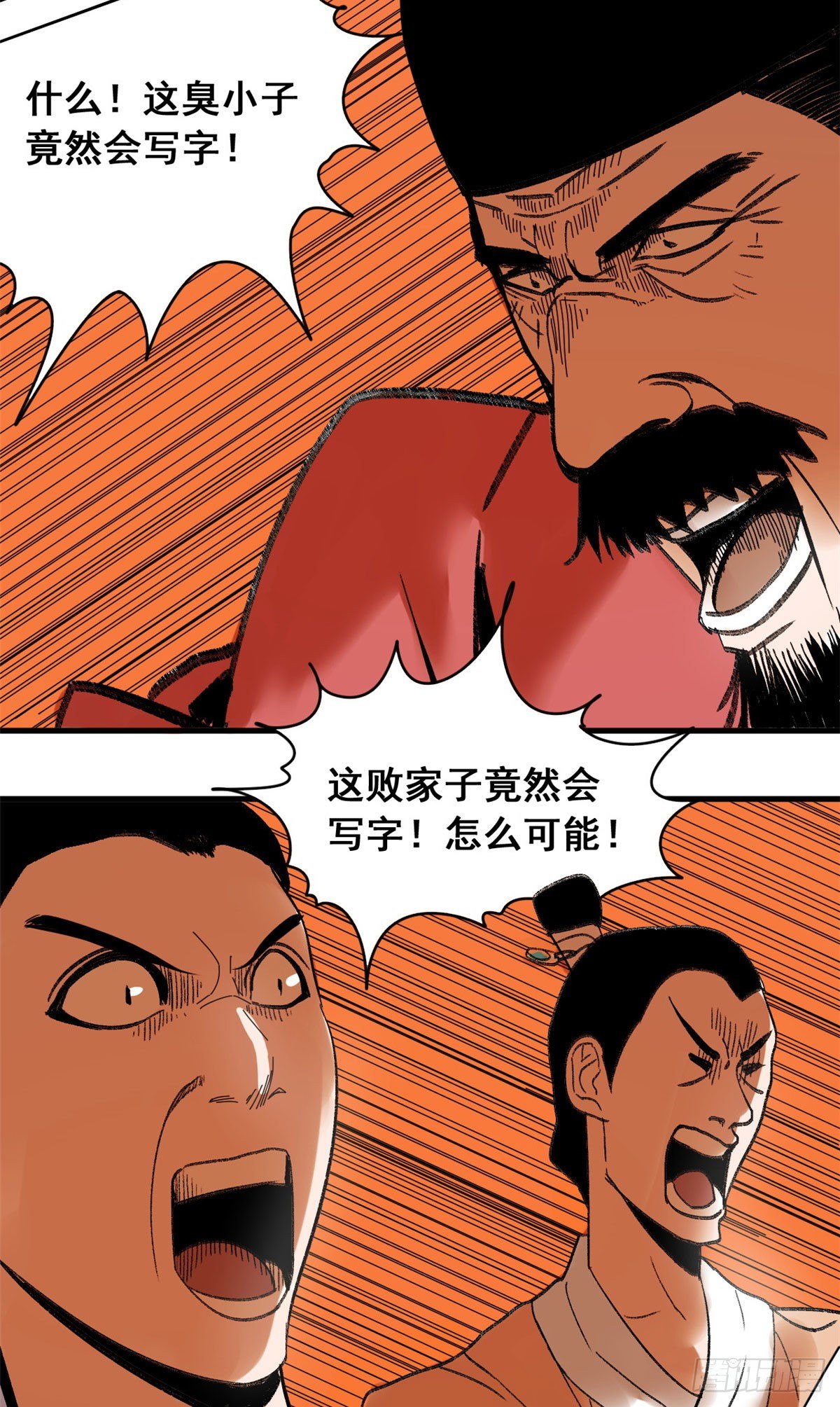 《明朝败家子》漫画最新章节07 啥叫考霸！免费下拉式在线观看章节第【18】张图片