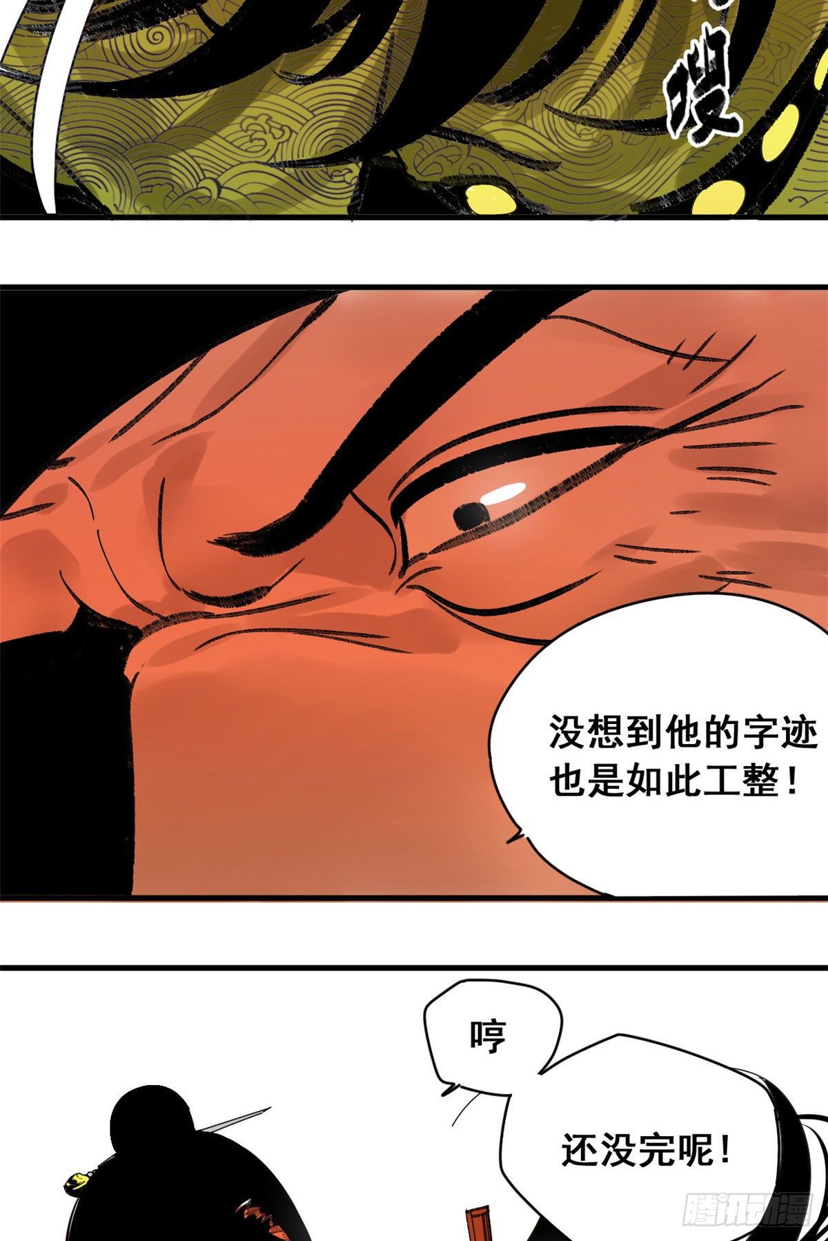 《明朝败家子》漫画最新章节07 啥叫考霸！免费下拉式在线观看章节第【20】张图片