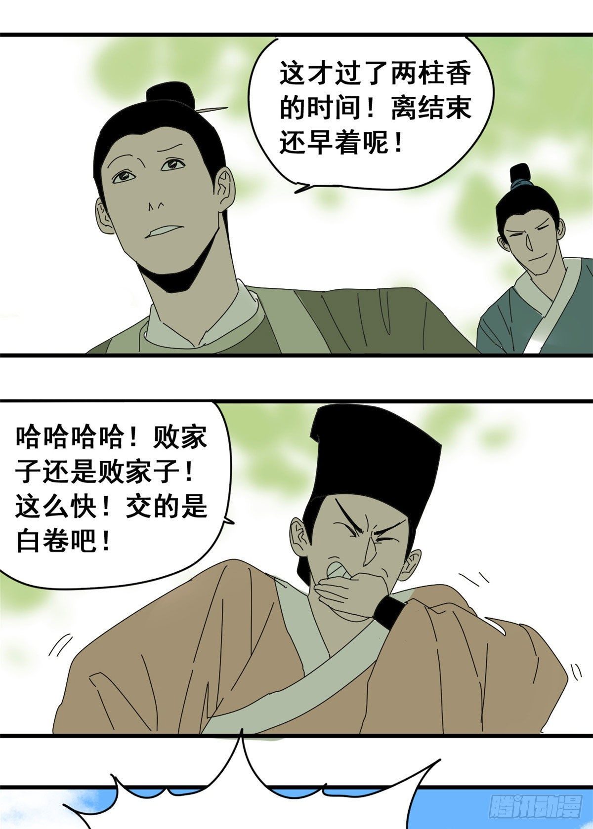 《明朝败家子》漫画最新章节07 啥叫考霸！免费下拉式在线观看章节第【25】张图片