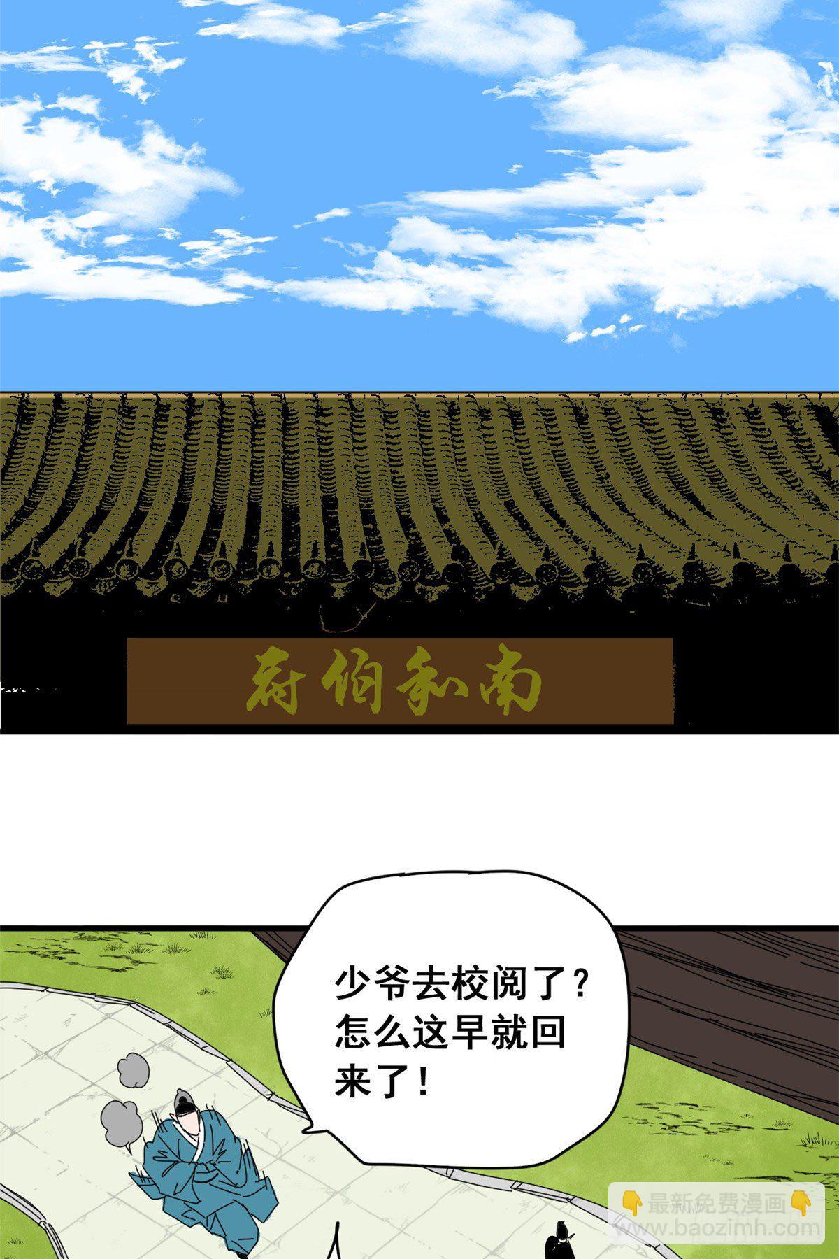 《明朝败家子》漫画最新章节07 啥叫考霸！免费下拉式在线观看章节第【27】张图片