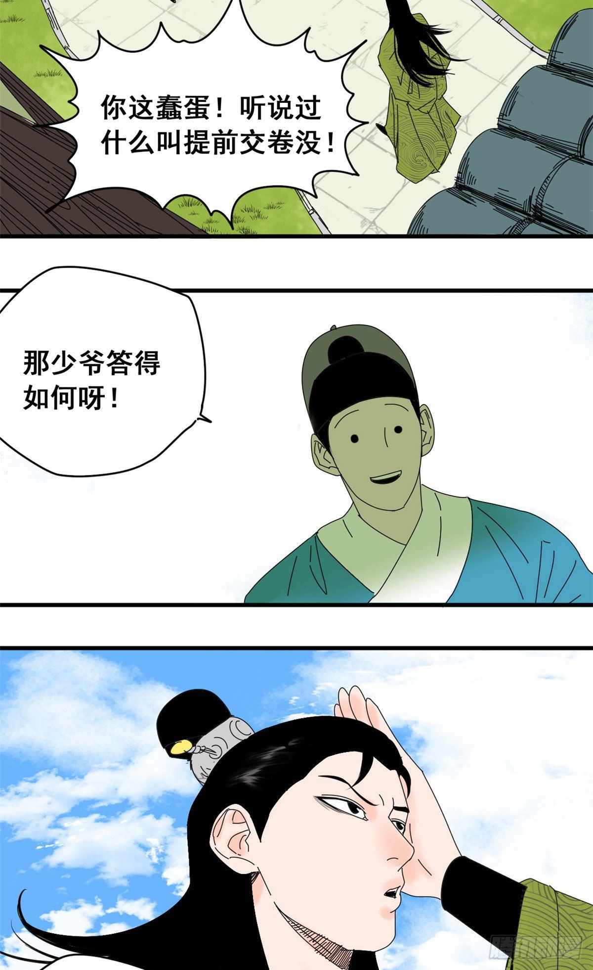 《明朝败家子》漫画最新章节07 啥叫考霸！免费下拉式在线观看章节第【28】张图片