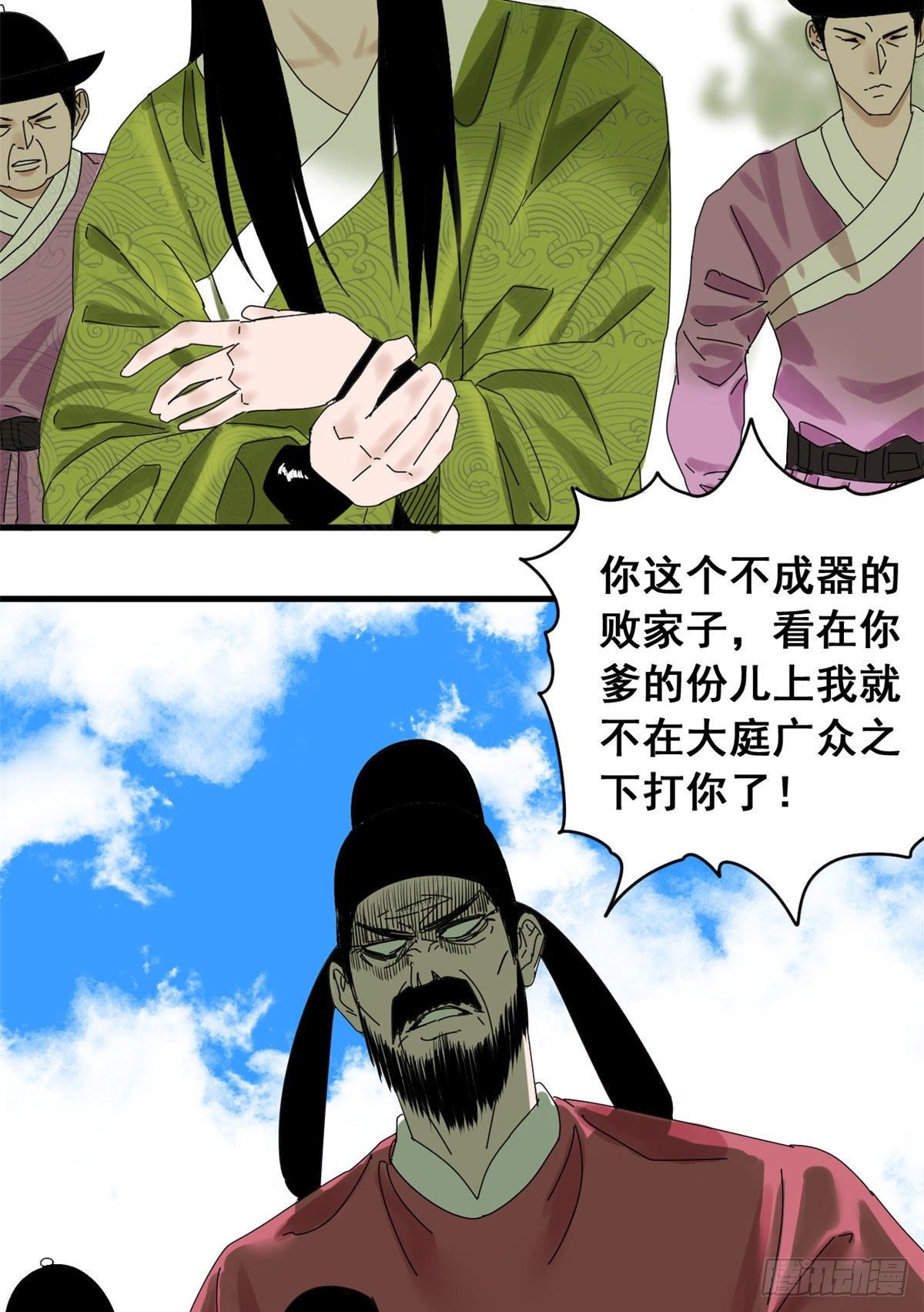 《明朝败家子》漫画最新章节07 啥叫考霸！免费下拉式在线观看章节第【3】张图片