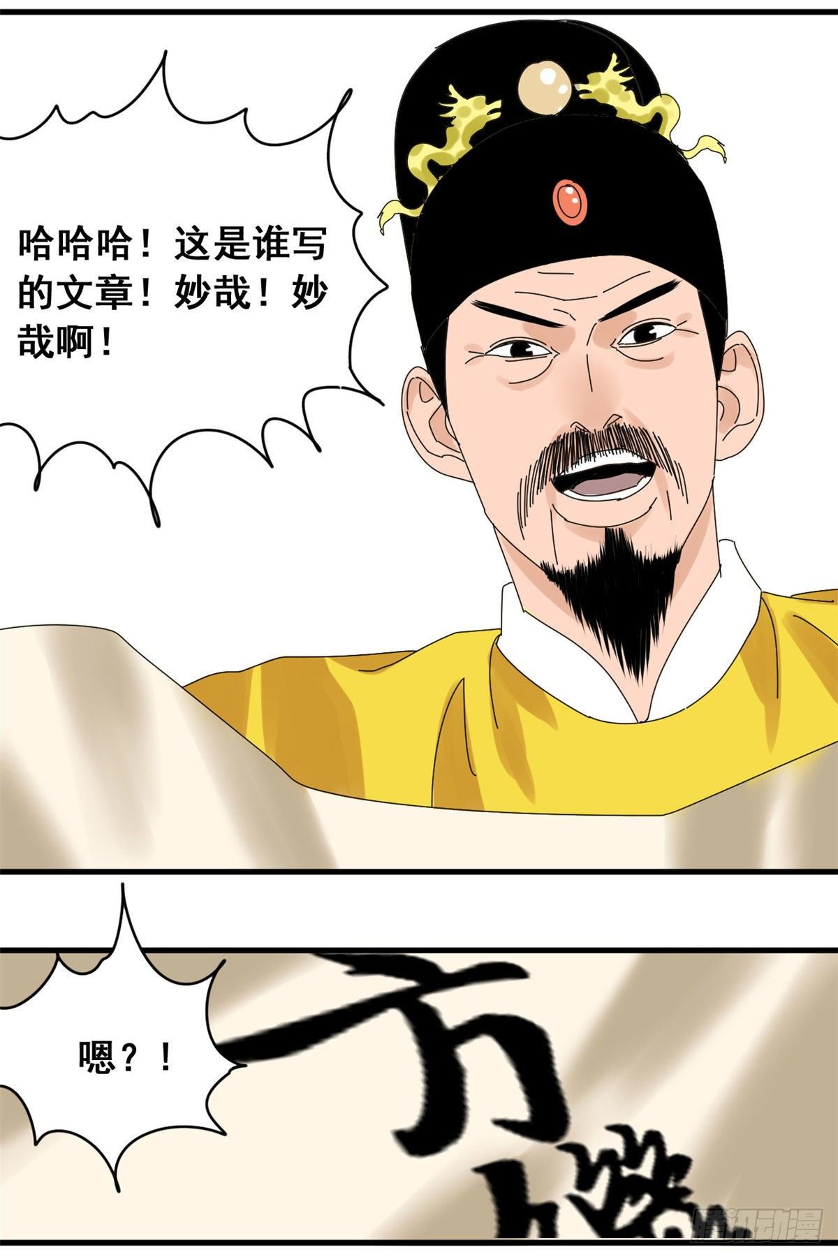 《明朝败家子》漫画最新章节07 啥叫考霸！免费下拉式在线观看章节第【31】张图片