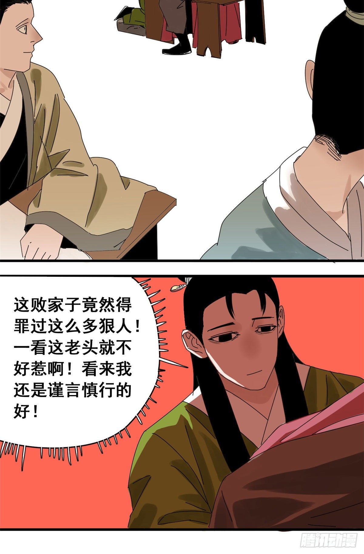 《明朝败家子》漫画最新章节07 啥叫考霸！免费下拉式在线观看章节第【9】张图片