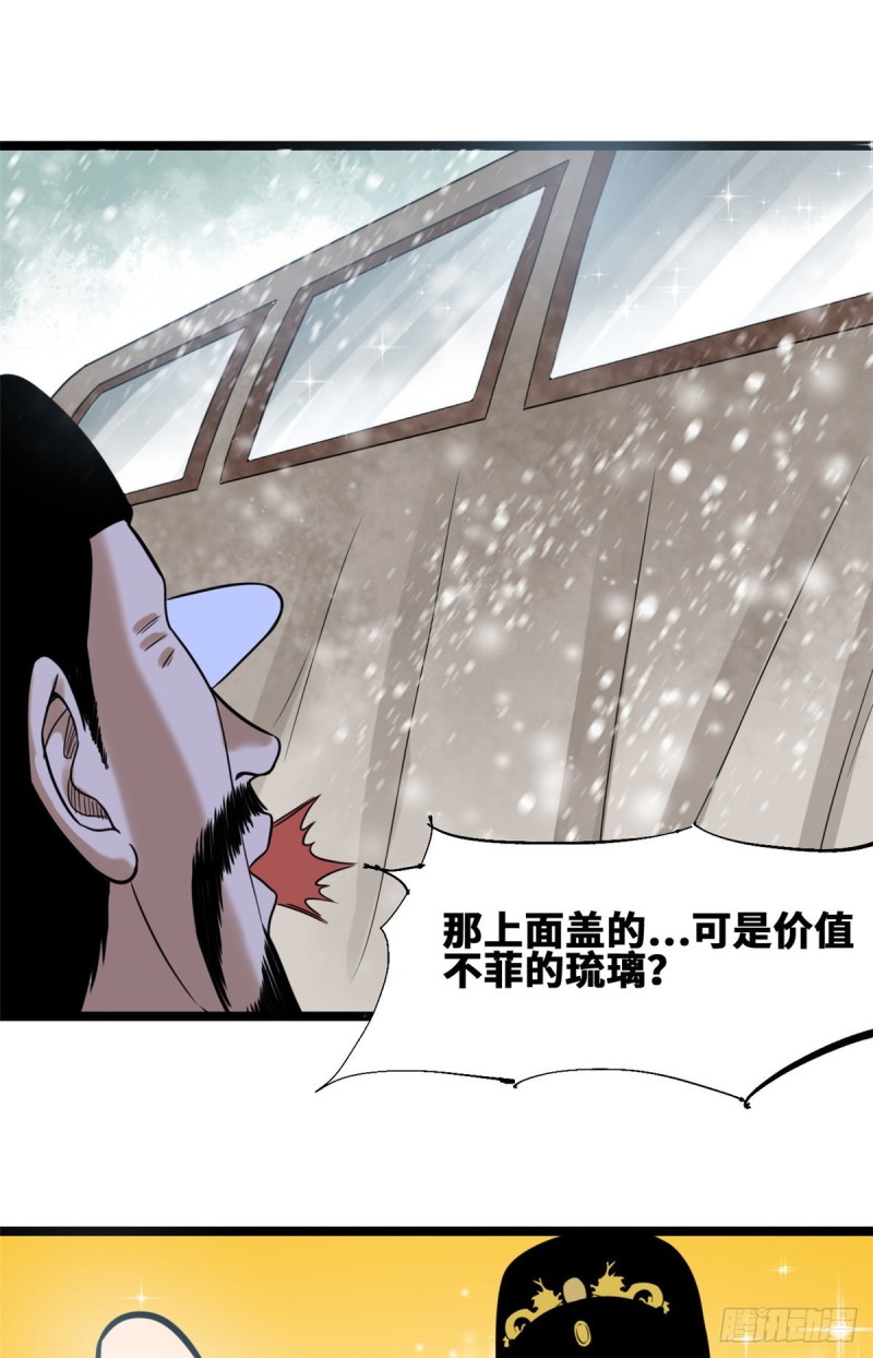 《明朝败家子》漫画最新章节69 来抽我呀免费下拉式在线观看章节第【11】张图片