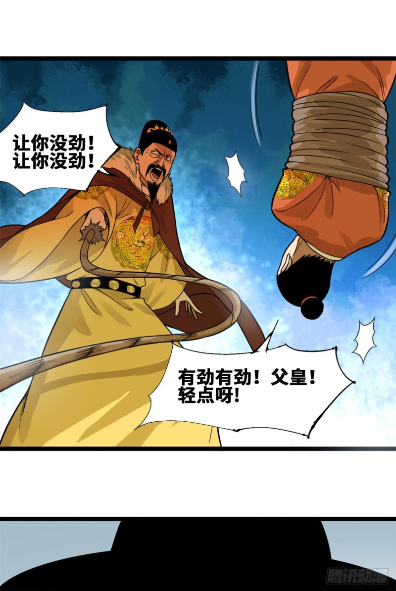 《明朝败家子》漫画最新章节69 来抽我呀免费下拉式在线观看章节第【25】张图片