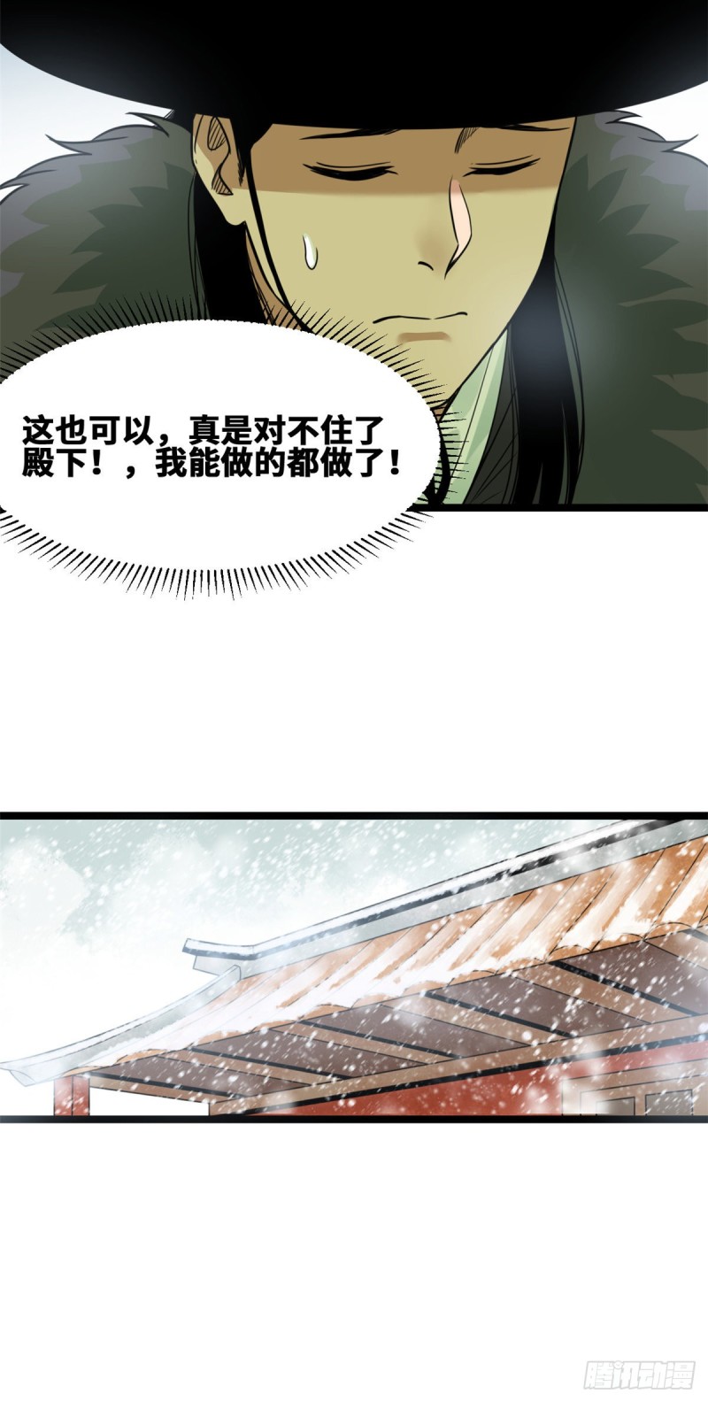 《明朝败家子》漫画最新章节69 来抽我呀免费下拉式在线观看章节第【26】张图片