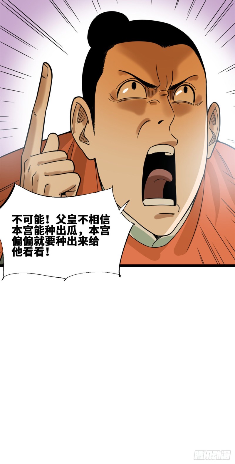 《明朝败家子》漫画最新章节69 来抽我呀免费下拉式在线观看章节第【29】张图片