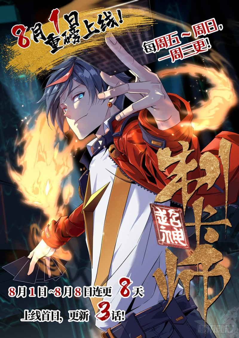 《明朝败家子》漫画最新章节69 来抽我呀免费下拉式在线观看章节第【31】张图片