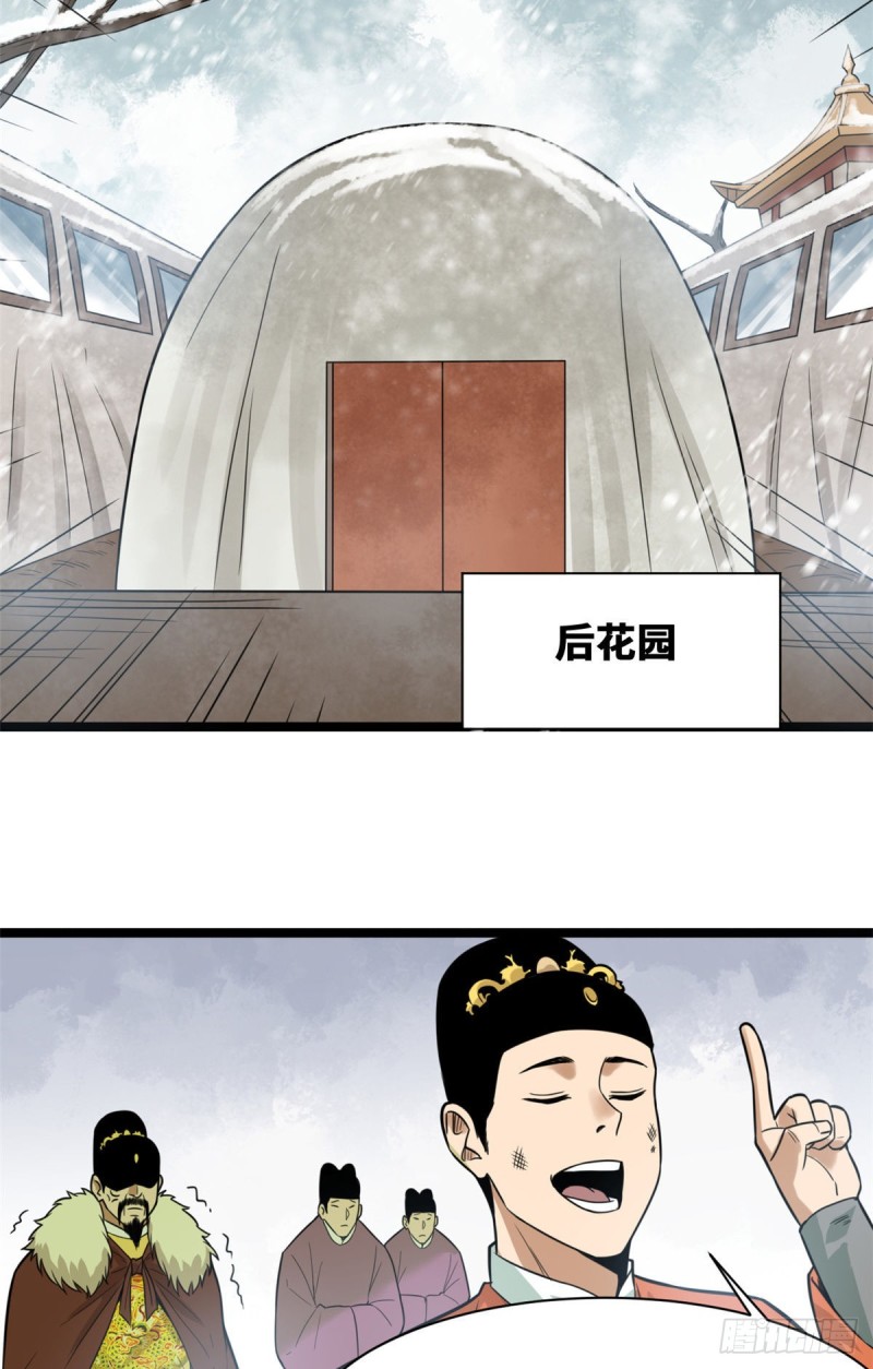 《明朝败家子》漫画最新章节69 来抽我呀免费下拉式在线观看章节第【8】张图片