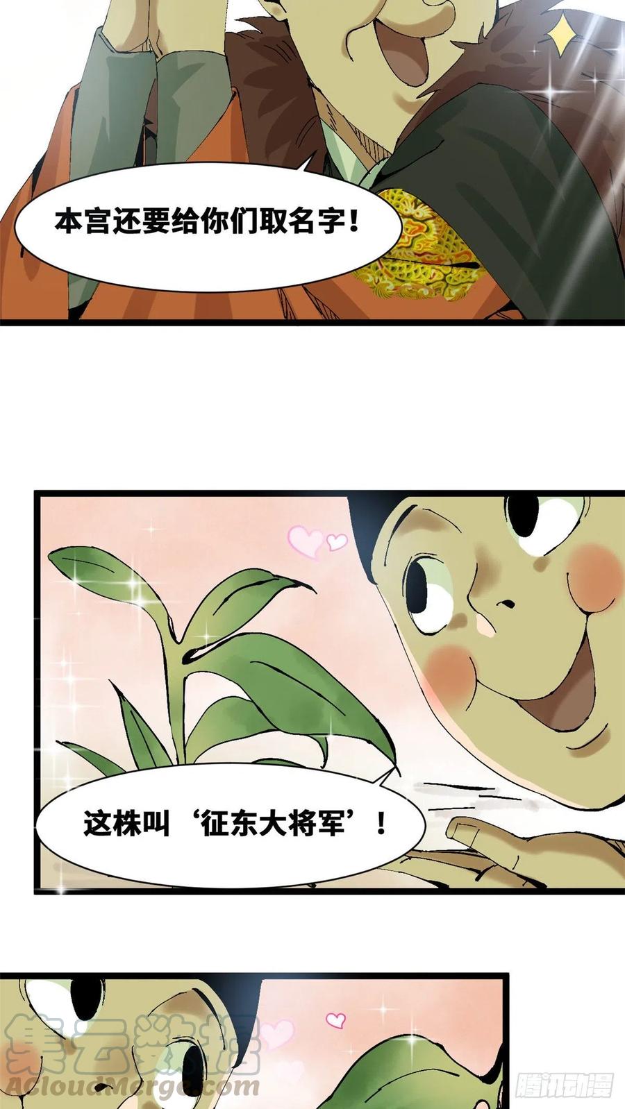 《明朝败家子》漫画最新章节70 冬天的西瓜免费下拉式在线观看章节第【9】张图片