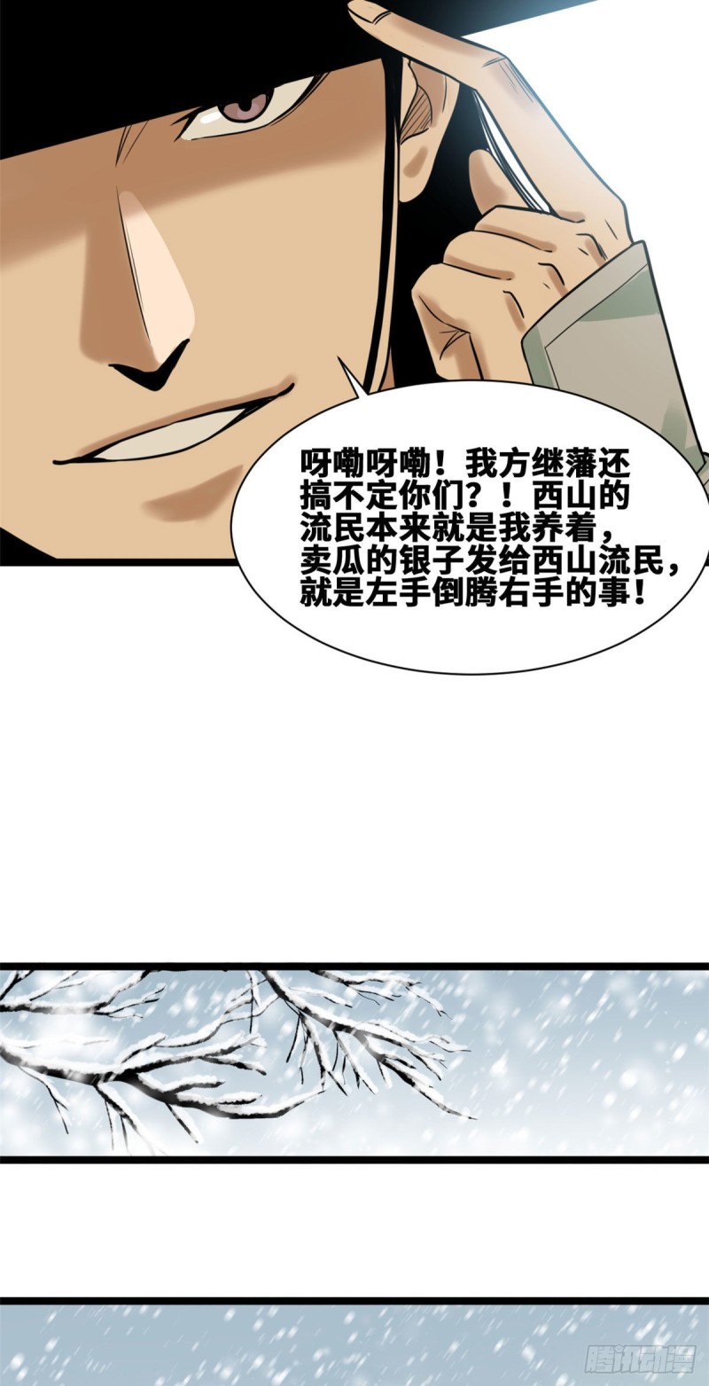 《明朝败家子》漫画最新章节71 专坑大臣免费下拉式在线观看章节第【19】张图片