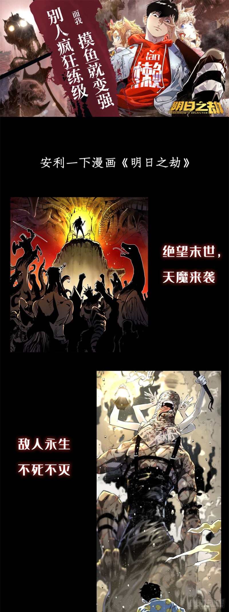 《明朝败家子》漫画最新章节71 专坑大臣免费下拉式在线观看章节第【33】张图片