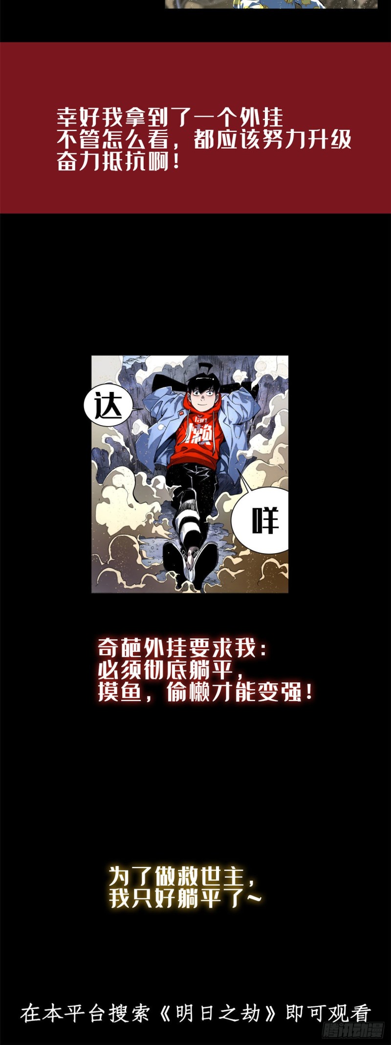 《明朝败家子》漫画最新章节71 专坑大臣免费下拉式在线观看章节第【34】张图片