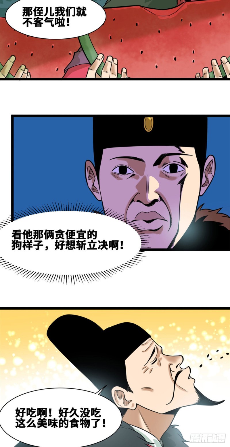 《明朝败家子》漫画最新章节71 专坑大臣免费下拉式在线观看章节第【8】张图片