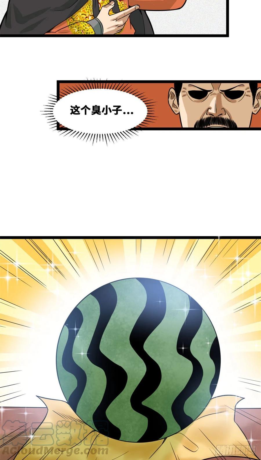 《明朝败家子》漫画最新章节72 太子坑皇帝免费下拉式在线观看章节第【17】张图片