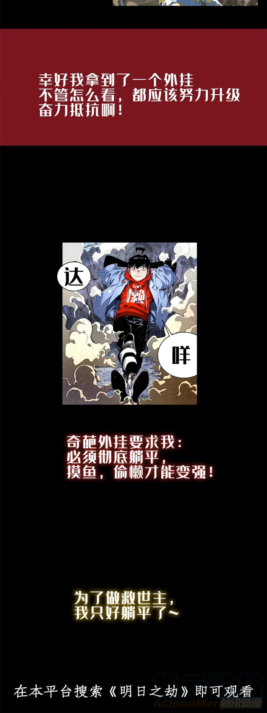 《明朝败家子》漫画最新章节72 太子坑皇帝免费下拉式在线观看章节第【27】张图片