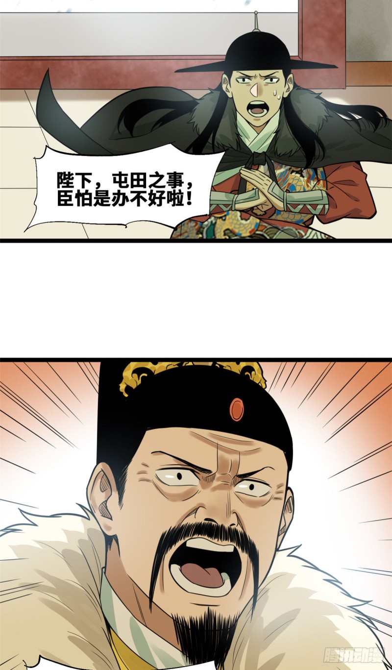 《明朝败家子》漫画最新章节73 推广暖棚种植大法免费下拉式在线观看章节第【23】张图片