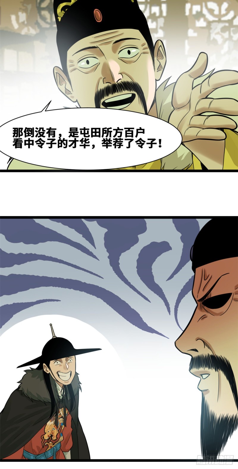 《明朝败家子》漫画最新章节73 推广暖棚种植大法免费下拉式在线观看章节第【28】张图片