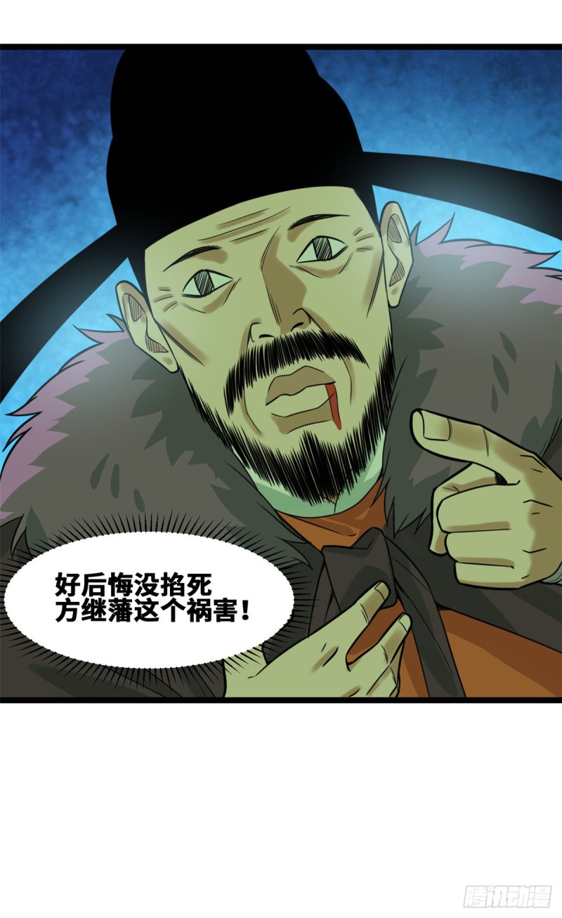 《明朝败家子》漫画最新章节73 推广暖棚种植大法免费下拉式在线观看章节第【30】张图片