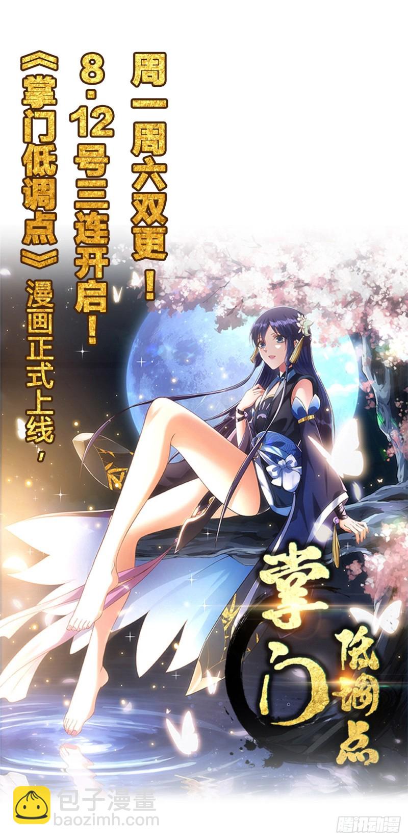 《明朝败家子》漫画最新章节73 推广暖棚种植大法免费下拉式在线观看章节第【37】张图片