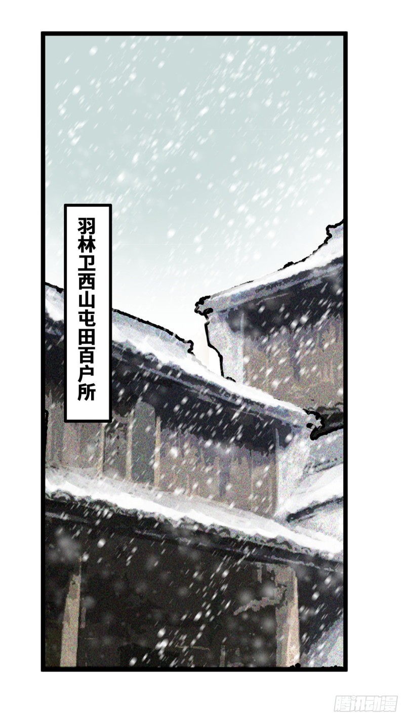 《明朝败家子》漫画最新章节74 爱上种田免费下拉式在线观看章节第【3】张图片