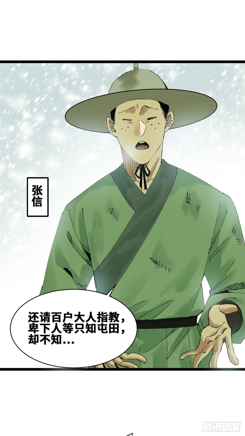 《明朝败家子》漫画最新章节74 爱上种田免费下拉式在线观看章节第【5】张图片