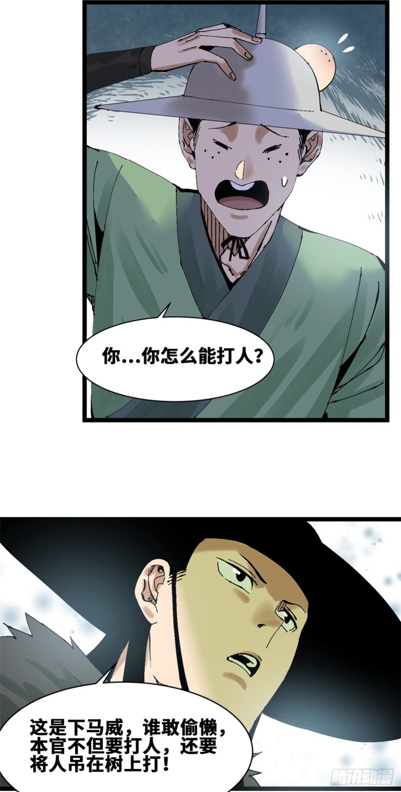 《明朝败家子》漫画最新章节74 爱上种田免费下拉式在线观看章节第【8】张图片