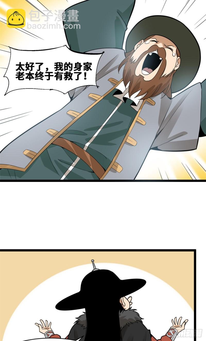 《明朝败家子》漫画最新章节75 胡商献宝免费下拉式在线观看章节第【25】张图片