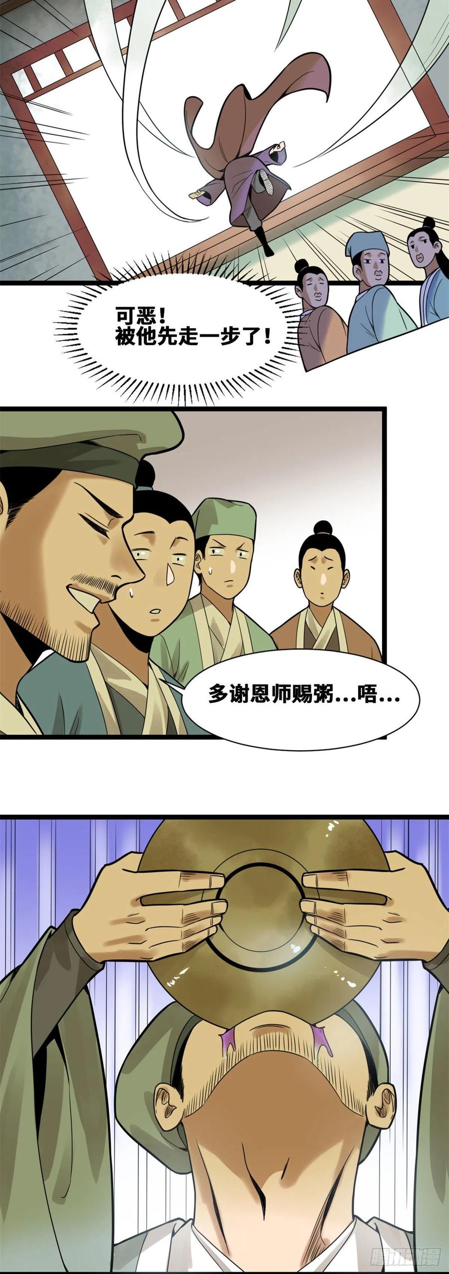 《明朝败家子》漫画最新章节76 唐伯虎尝毒免费下拉式在线观看章节第【12】张图片