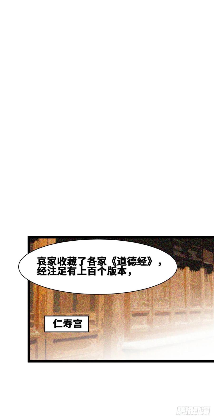 《明朝败家子》漫画最新章节78 抄道经抄出劈叉免费下拉式在线观看章节第【10】张图片