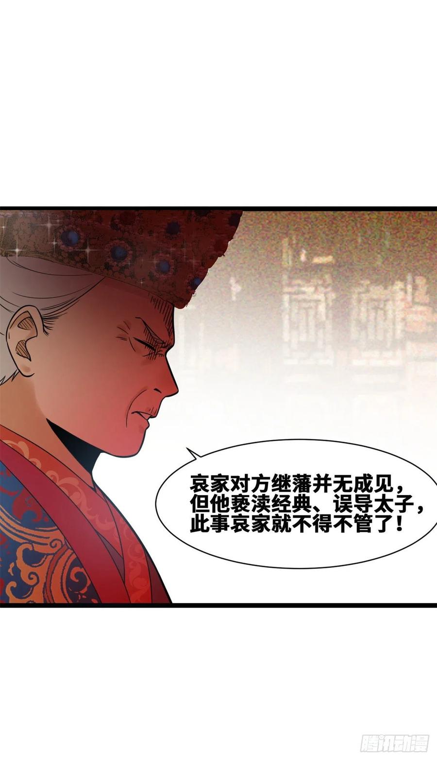 《明朝败家子》漫画最新章节78 抄道经抄出劈叉免费下拉式在线观看章节第【18】张图片