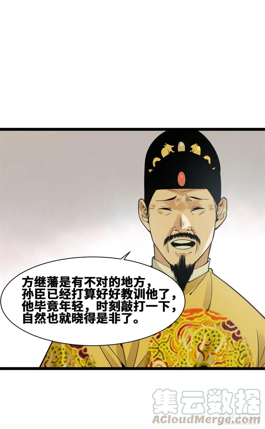 《明朝败家子》漫画最新章节78 抄道经抄出劈叉免费下拉式在线观看章节第【27】张图片