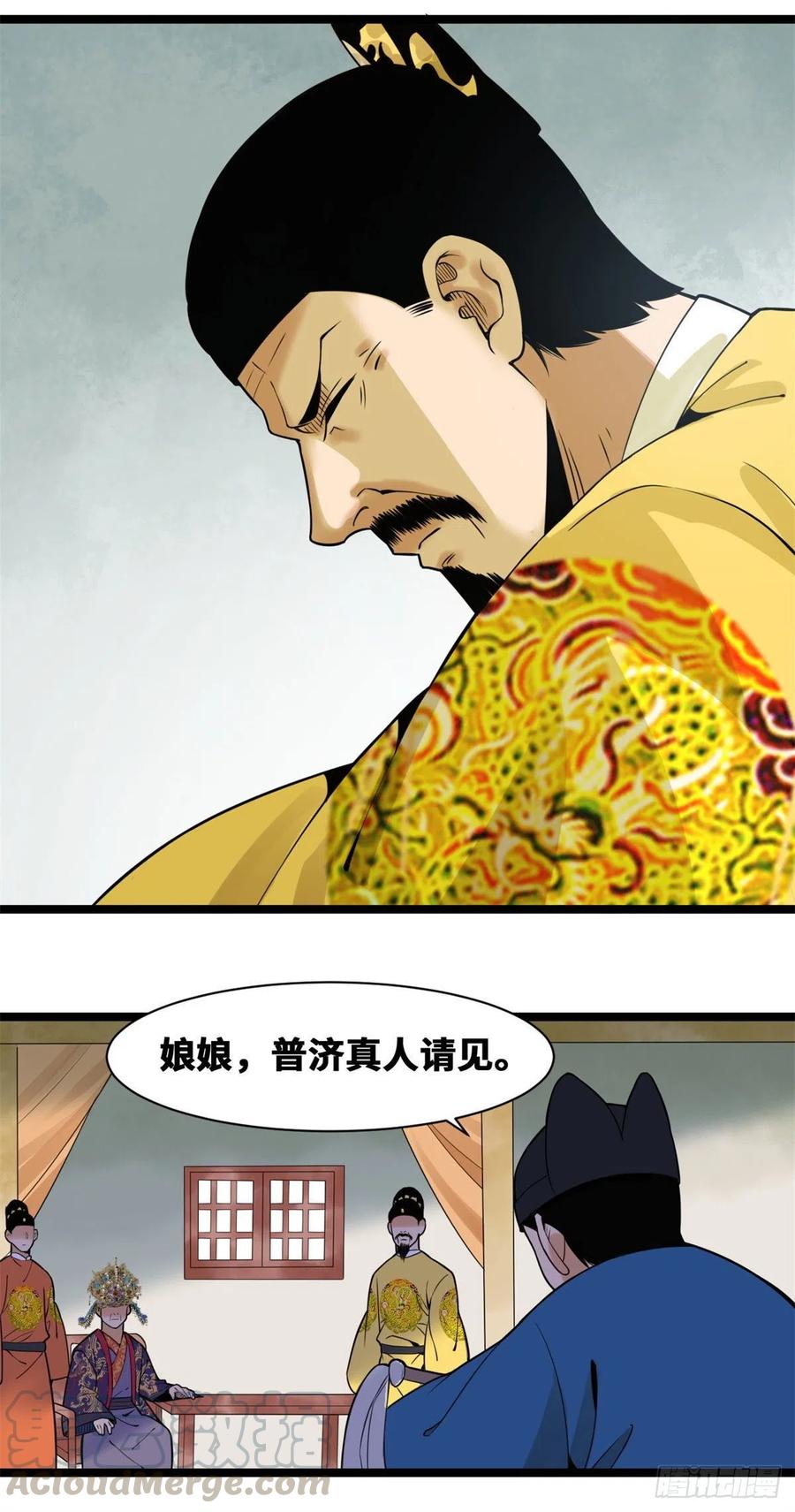 《明朝败家子》漫画最新章节78 抄道经抄出劈叉免费下拉式在线观看章节第【31】张图片