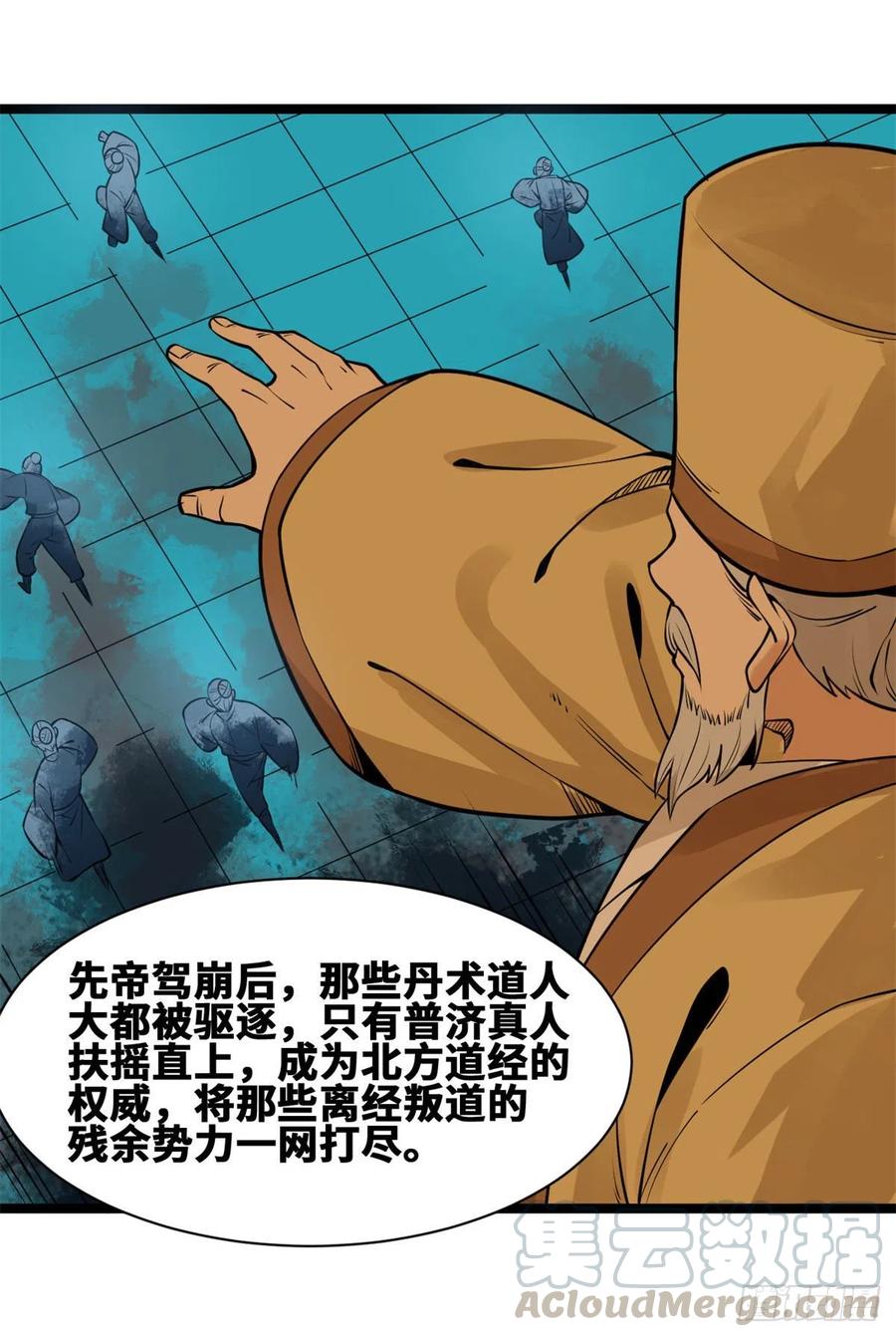 《明朝败家子》漫画最新章节78 抄道经抄出劈叉免费下拉式在线观看章节第【33】张图片