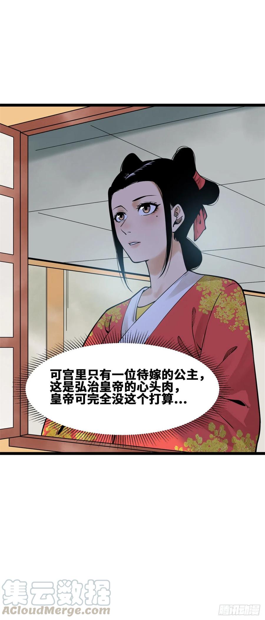 《明朝败家子》漫画最新章节78 抄道经抄出劈叉免费下拉式在线观看章节第【41】张图片