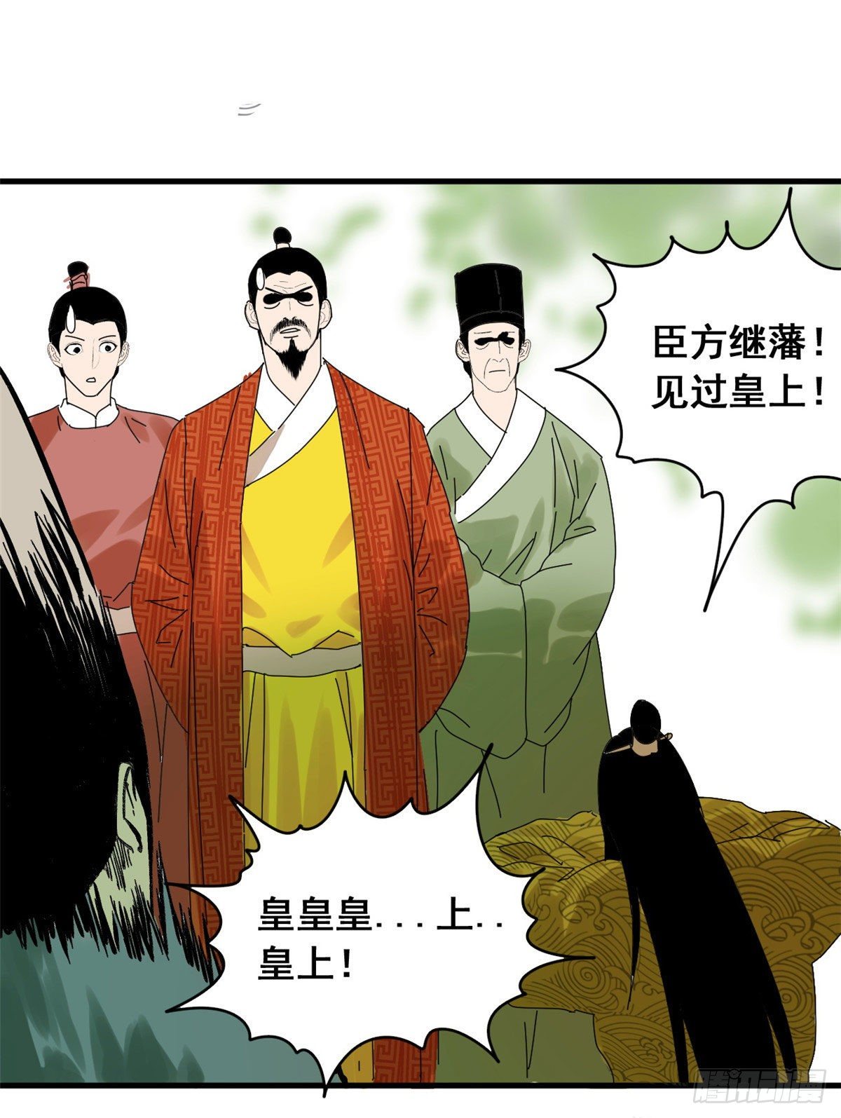 《明朝败家子》漫画最新章节08 一飞冲天免费下拉式在线观看章节第【17】张图片