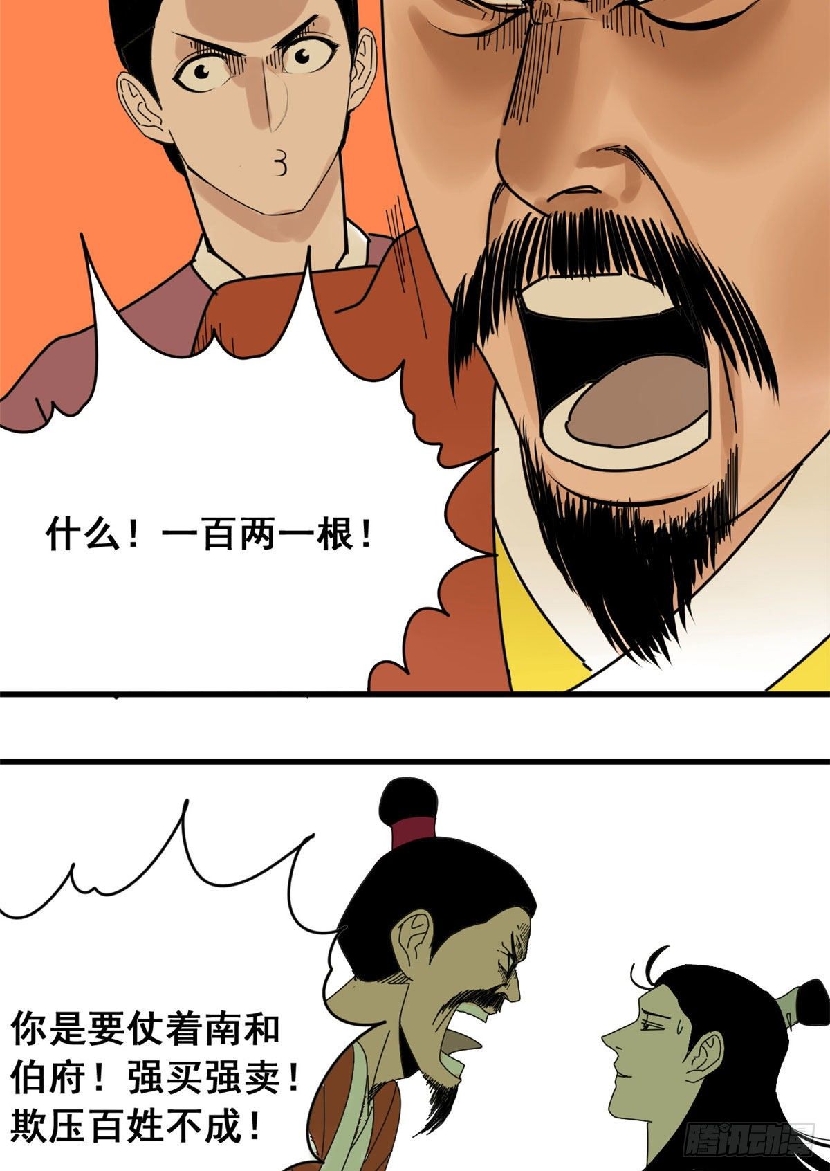 《明朝败家子》漫画最新章节08 一飞冲天免费下拉式在线观看章节第【26】张图片