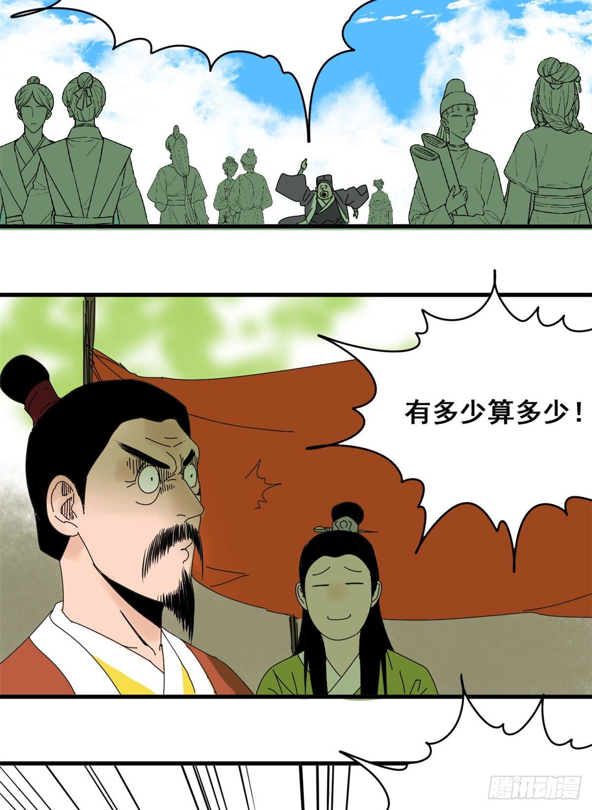 《明朝败家子》漫画最新章节08 一飞冲天免费下拉式在线观看章节第【29】张图片