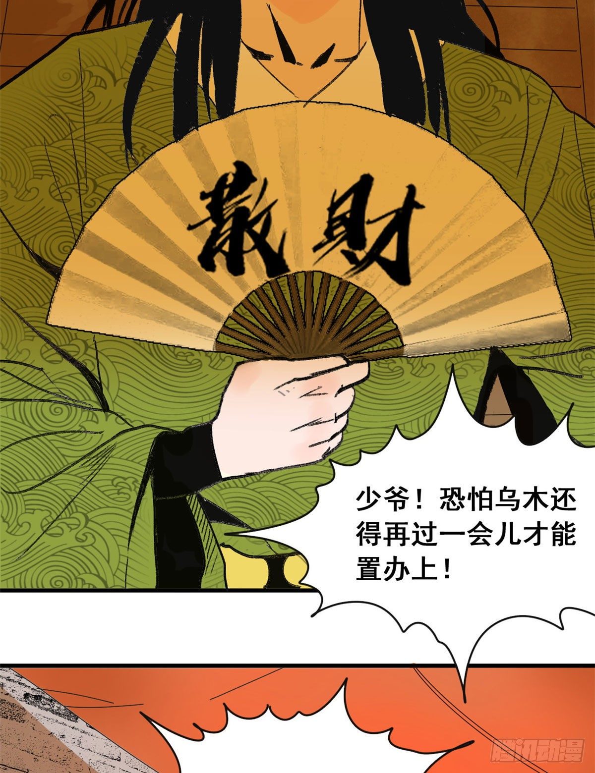 《明朝败家子》漫画最新章节08 一飞冲天免费下拉式在线观看章节第【9】张图片