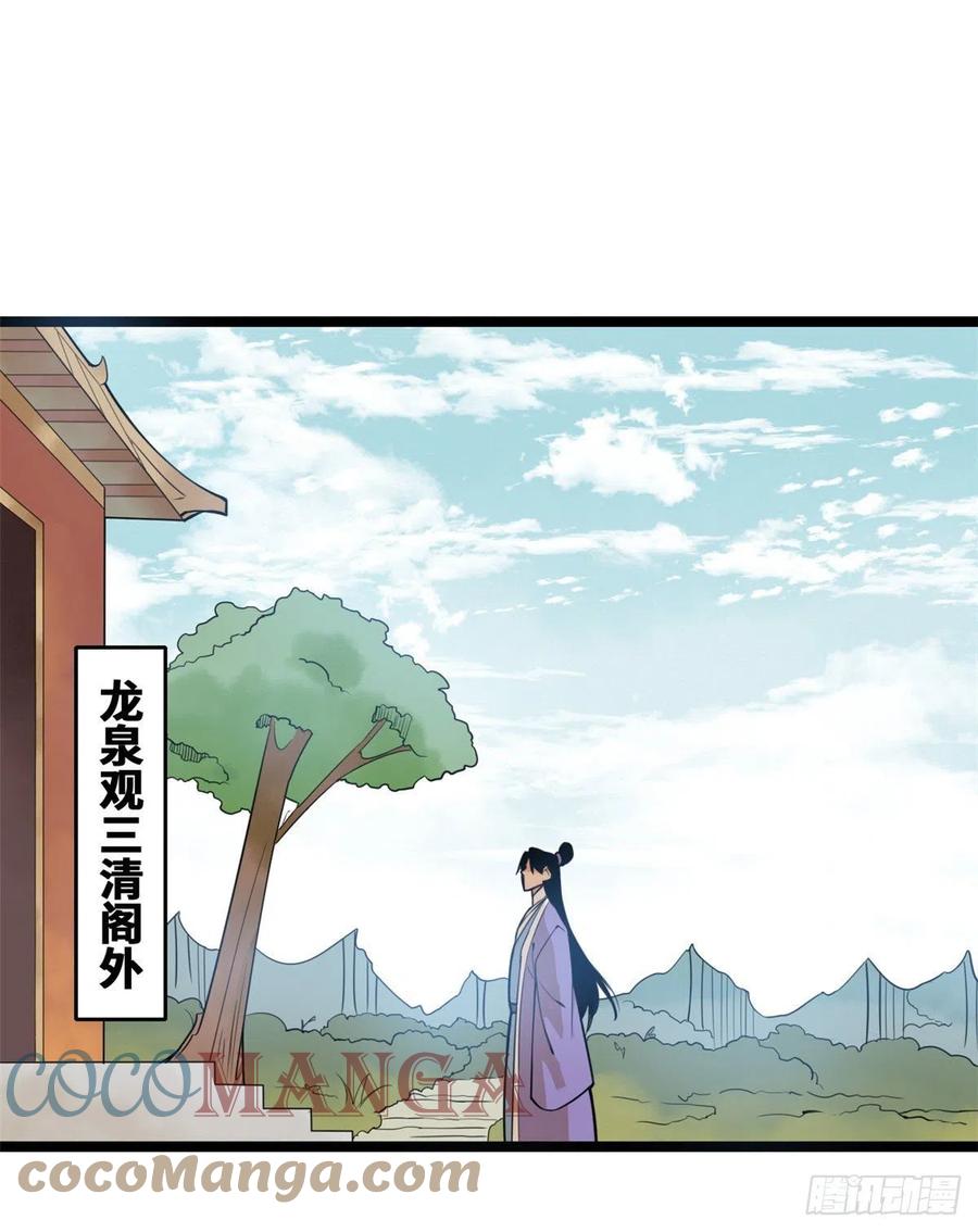 《明朝败家子》漫画最新章节79 跟大佬过招免费下拉式在线观看章节第【13】张图片