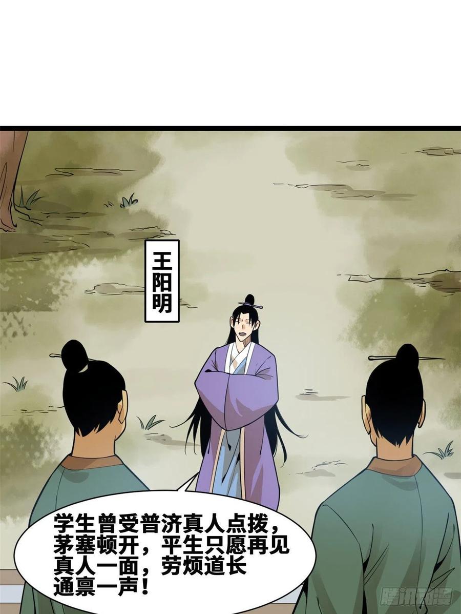 《明朝败家子》漫画最新章节79 跟大佬过招免费下拉式在线观看章节第【14】张图片