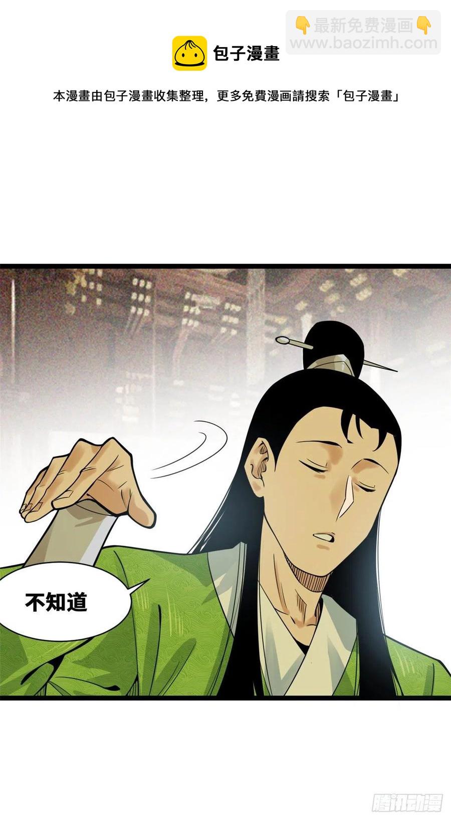 《明朝败家子》漫画最新章节79 跟大佬过招免费下拉式在线观看章节第【28】张图片