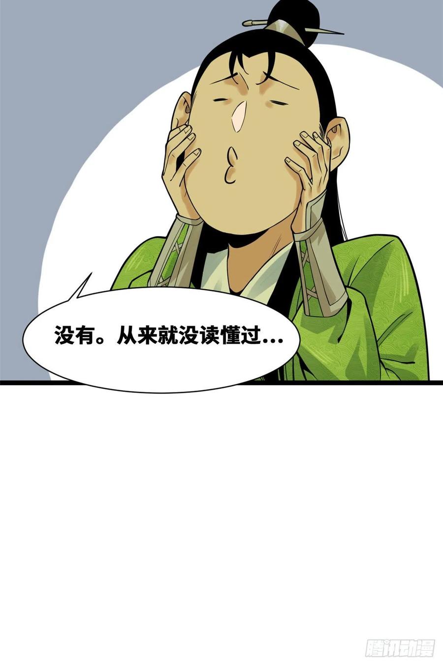 《明朝败家子》漫画最新章节79 跟大佬过招免费下拉式在线观看章节第【30】张图片