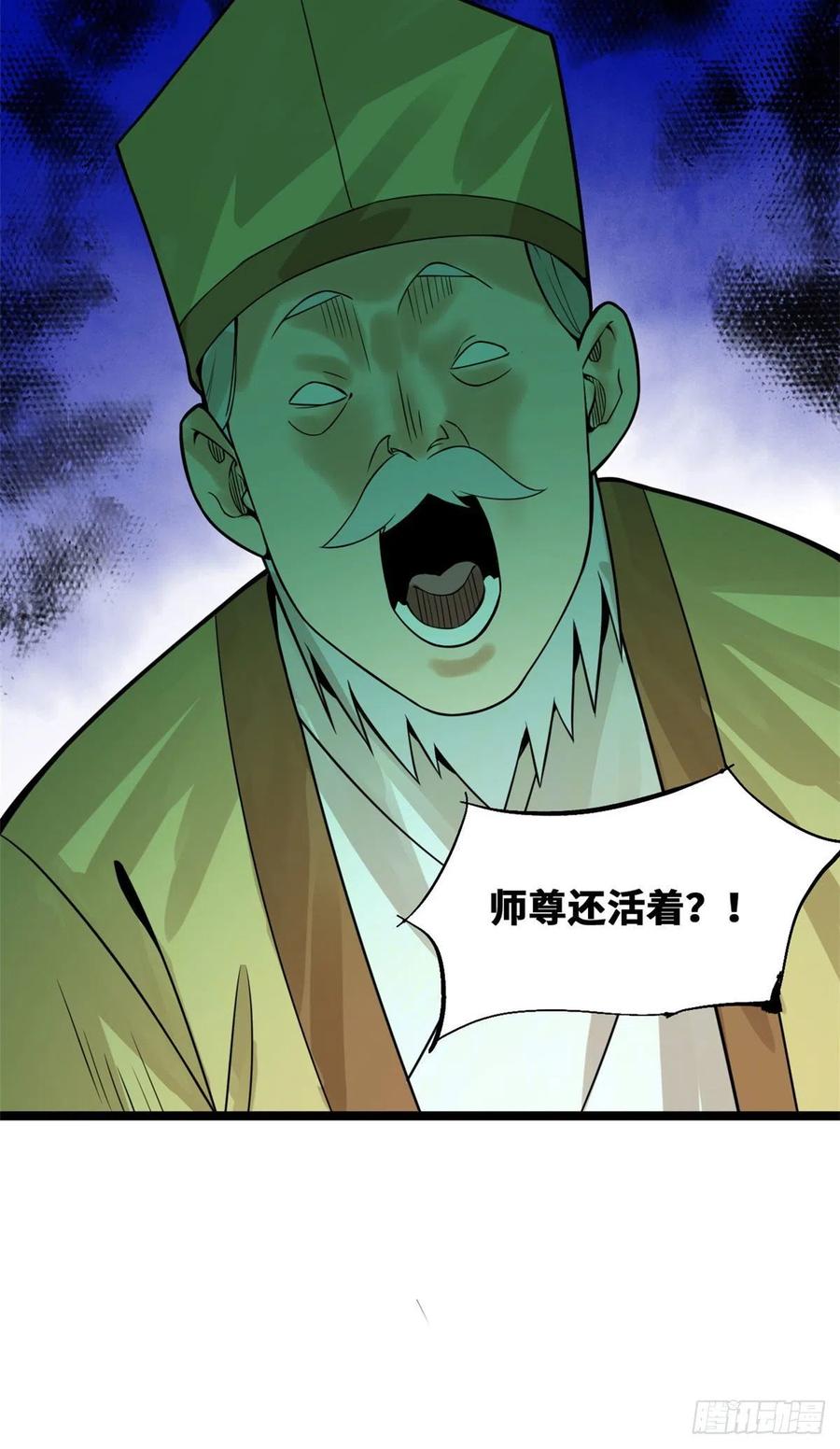 《明朝败家子》漫画最新章节79 跟大佬过招免费下拉式在线观看章节第【38】张图片