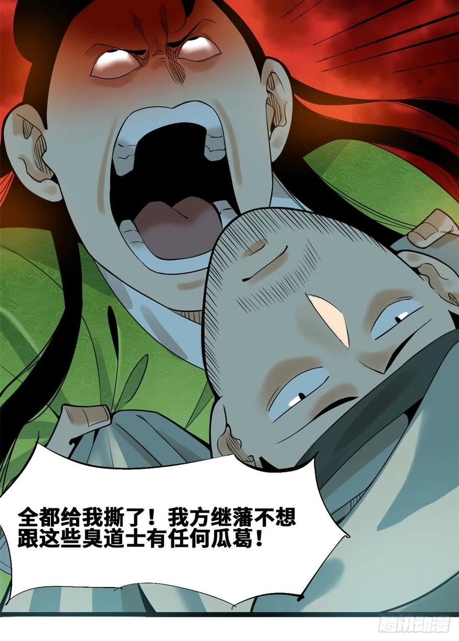 《明朝败家子》漫画最新章节79 跟大佬过招免费下拉式在线观看章节第【6】张图片