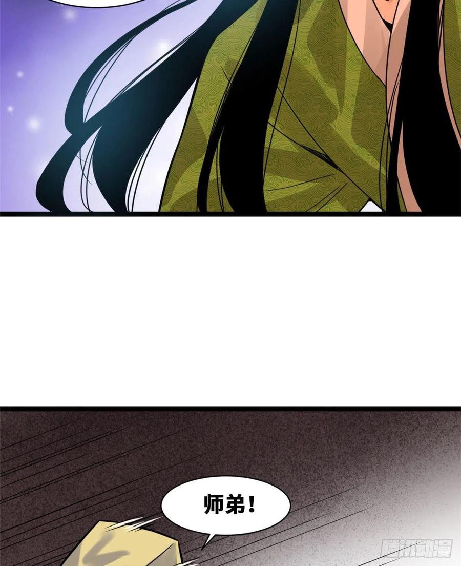 《明朝败家子》漫画最新章节80 师弟你别走免费下拉式在线观看章节第【21】张图片